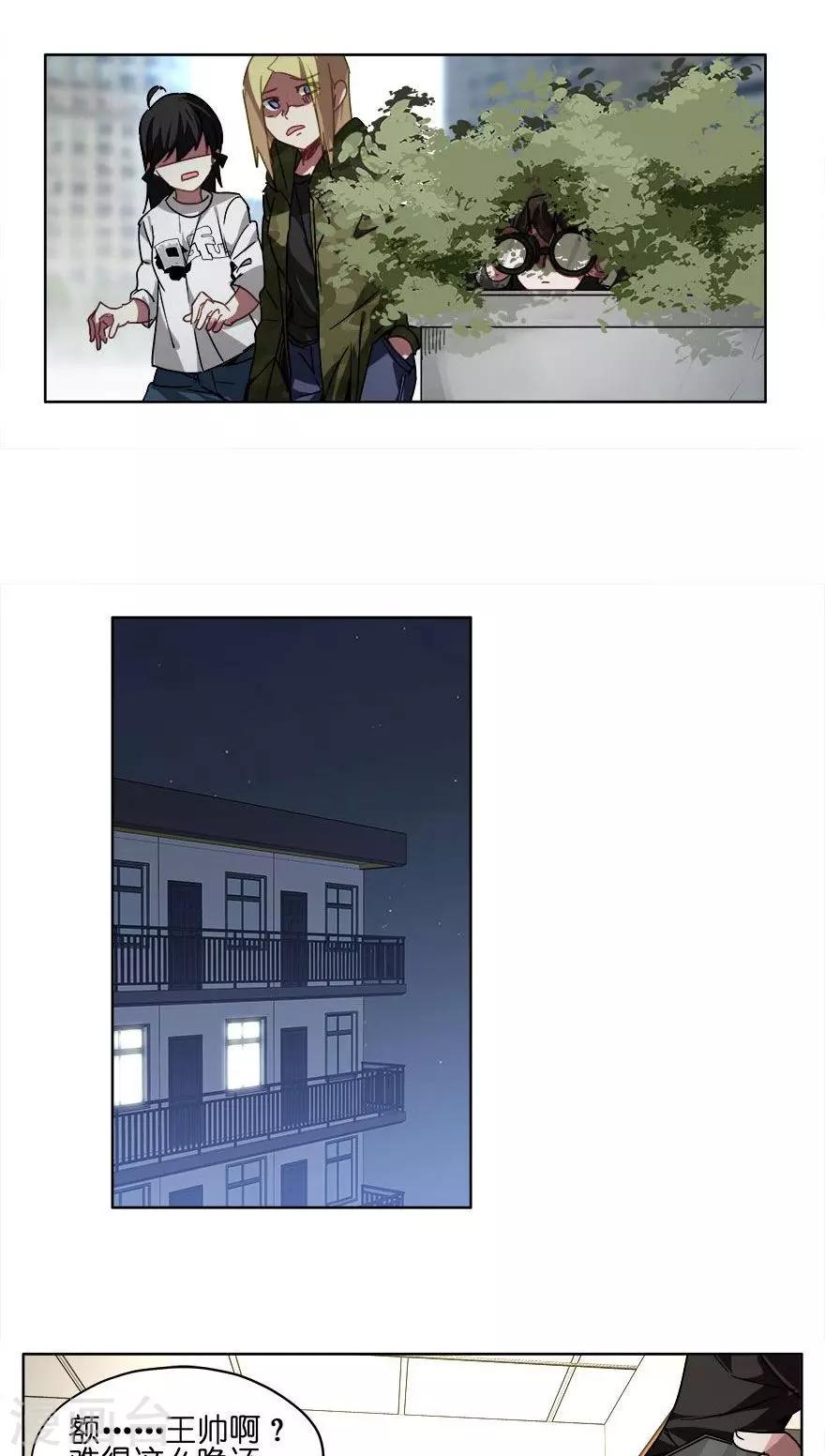第47话 乌龙事件-第47话