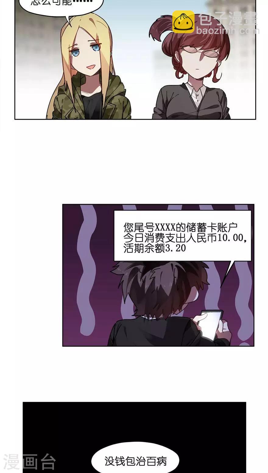 第49话 没钱包治百病-第49话