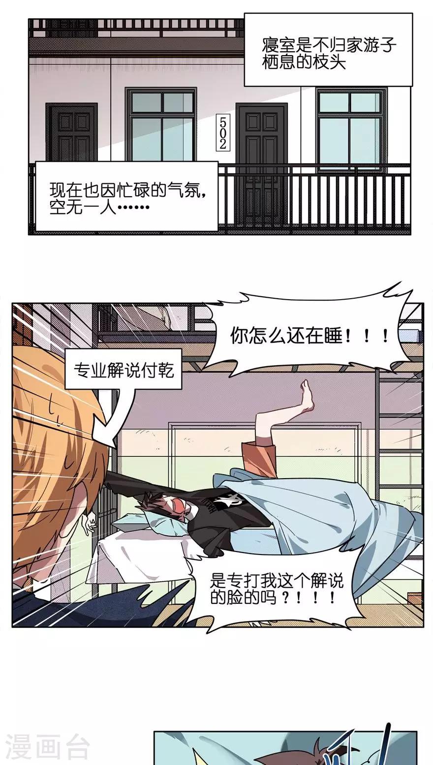 第49话 没钱包治百病-第49话