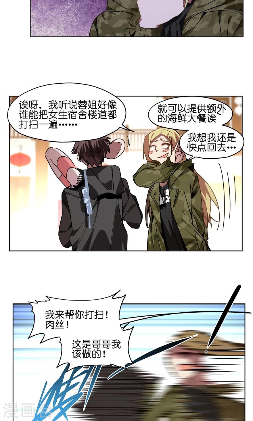 第51话 我旅个游，容易么-第51话