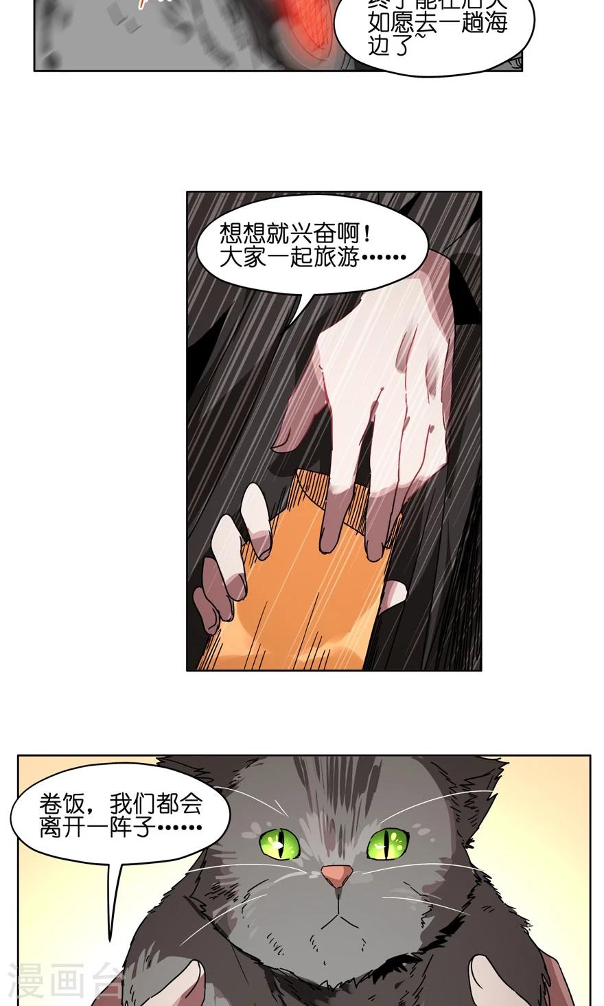 第51话 我旅个游，容易么-第51话