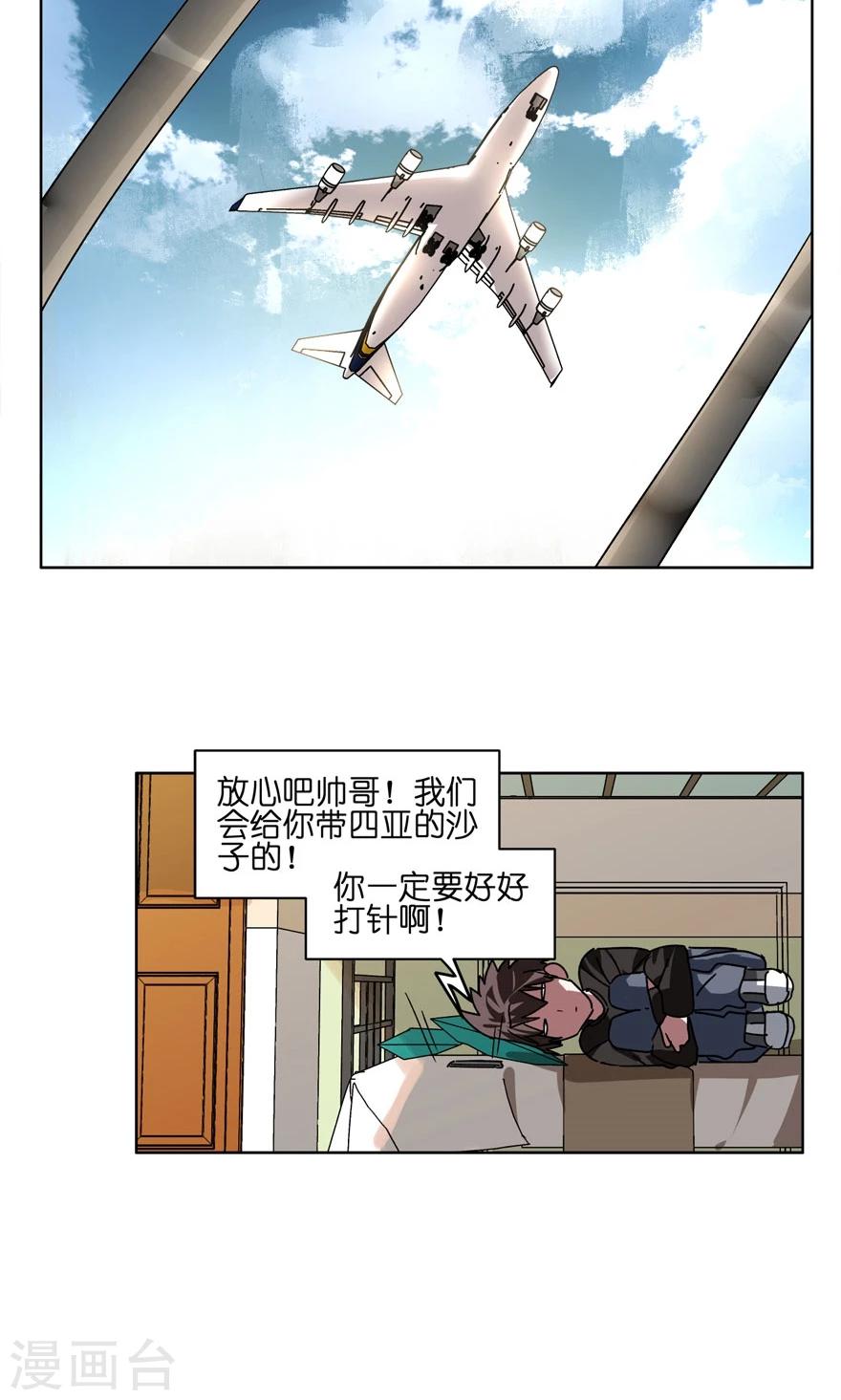 第51话 我旅个游，容易么-第51话