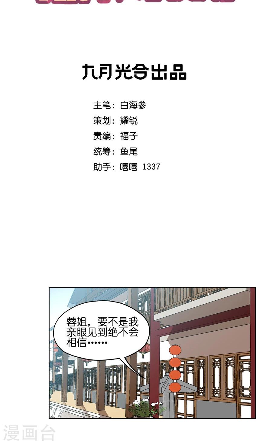 第51话 我旅个游，容易么-第51话