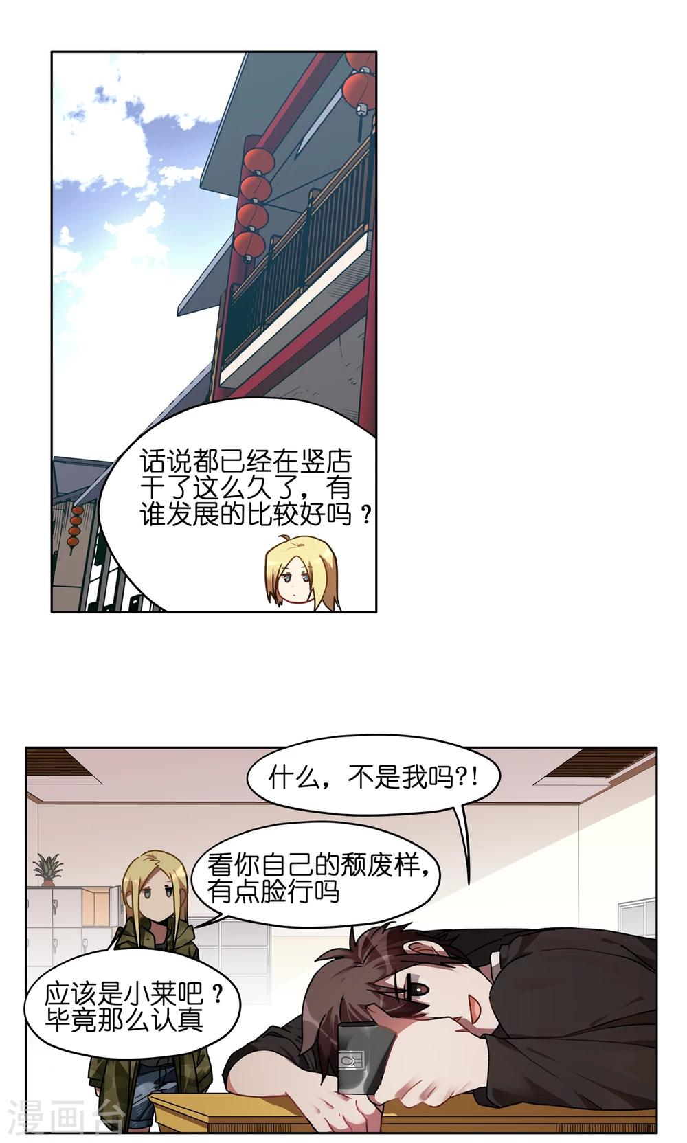 第53话 群演暴走-第53话