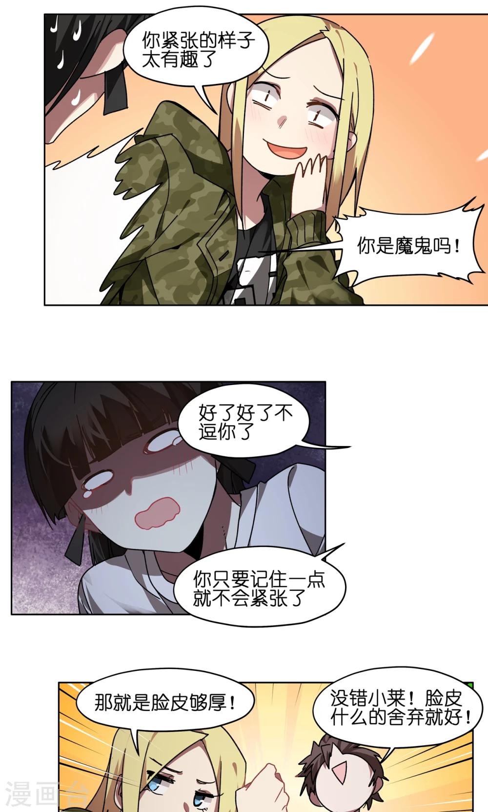 第53话 群演暴走-第53话