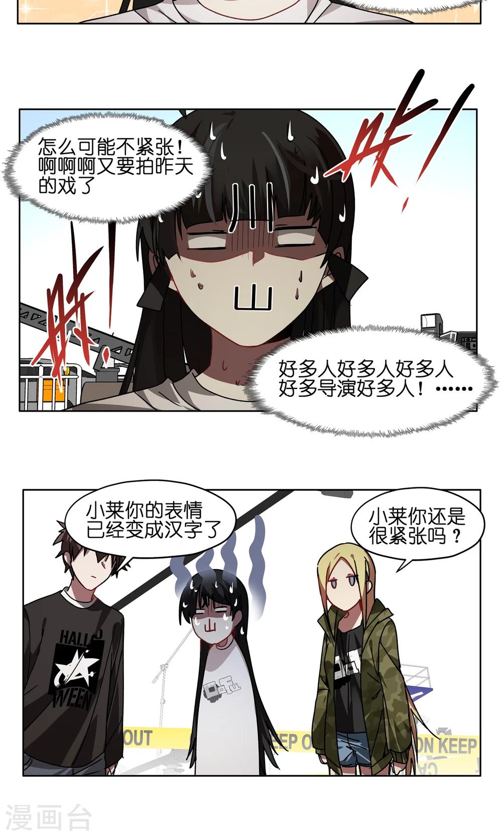 第53话 群演暴走-第53话