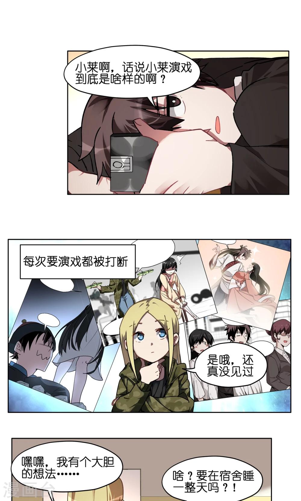 第53话 群演暴走-第53话