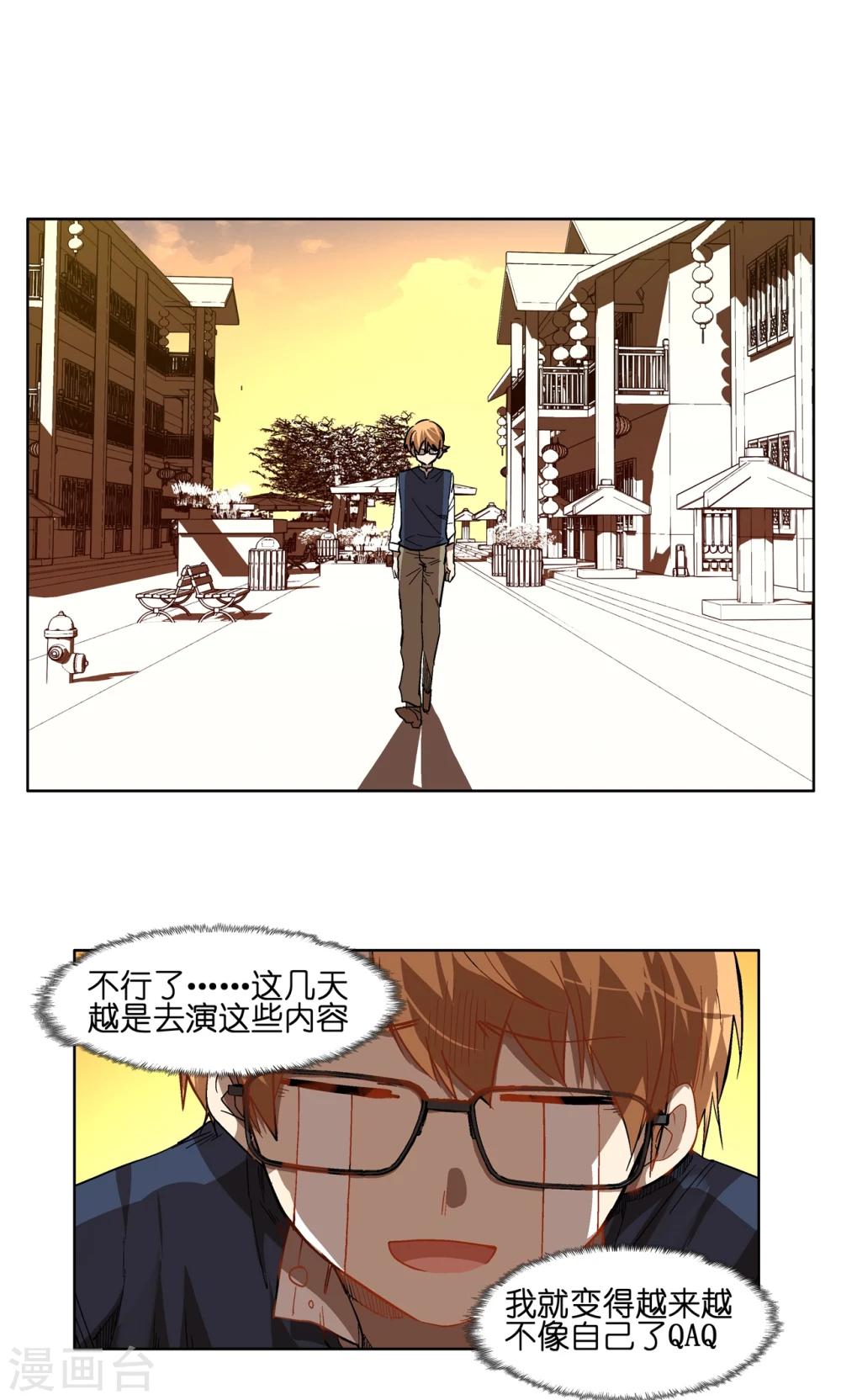 第55话 抖M付乾-第55话