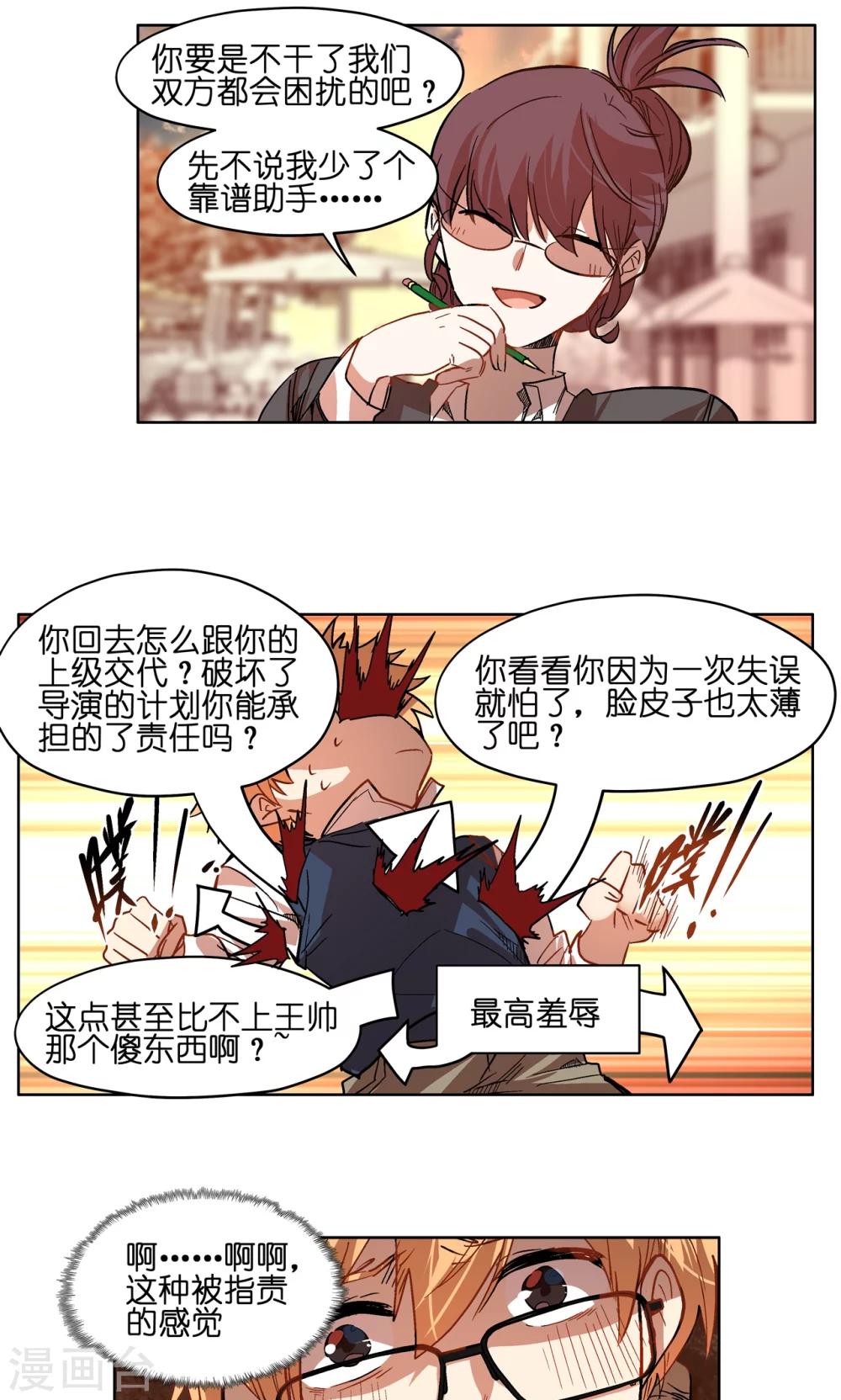 第55话 抖M付乾-第55话