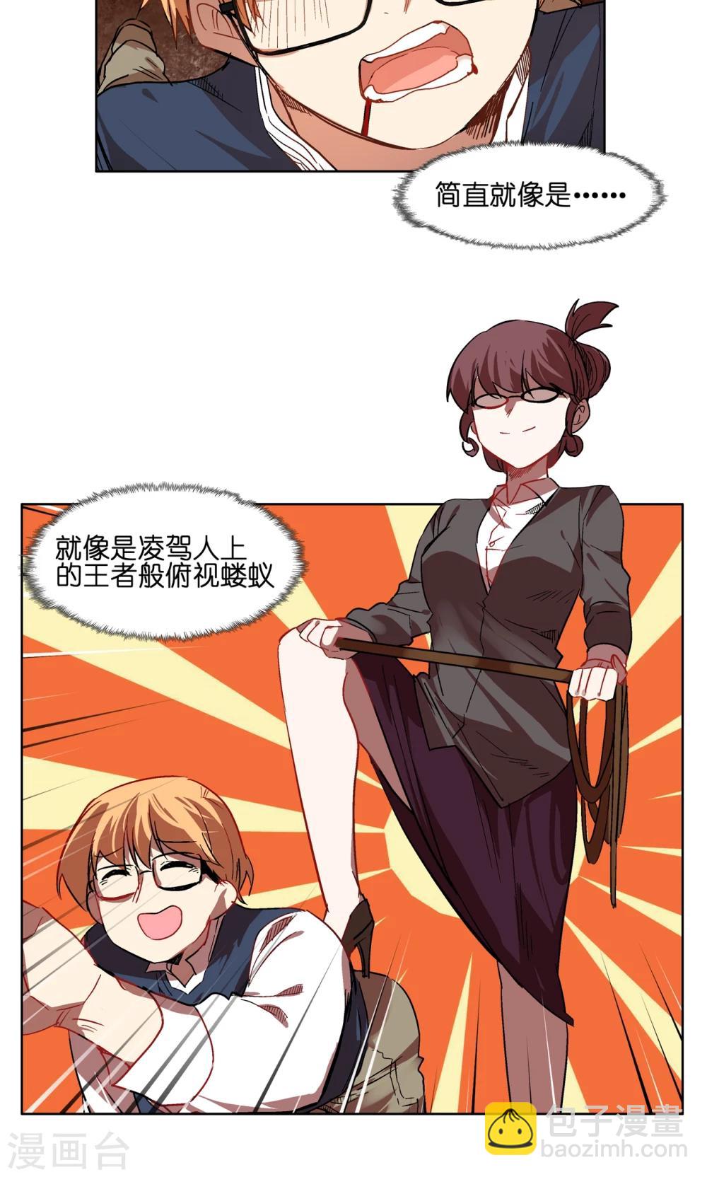 第55话 抖M付乾-第55话