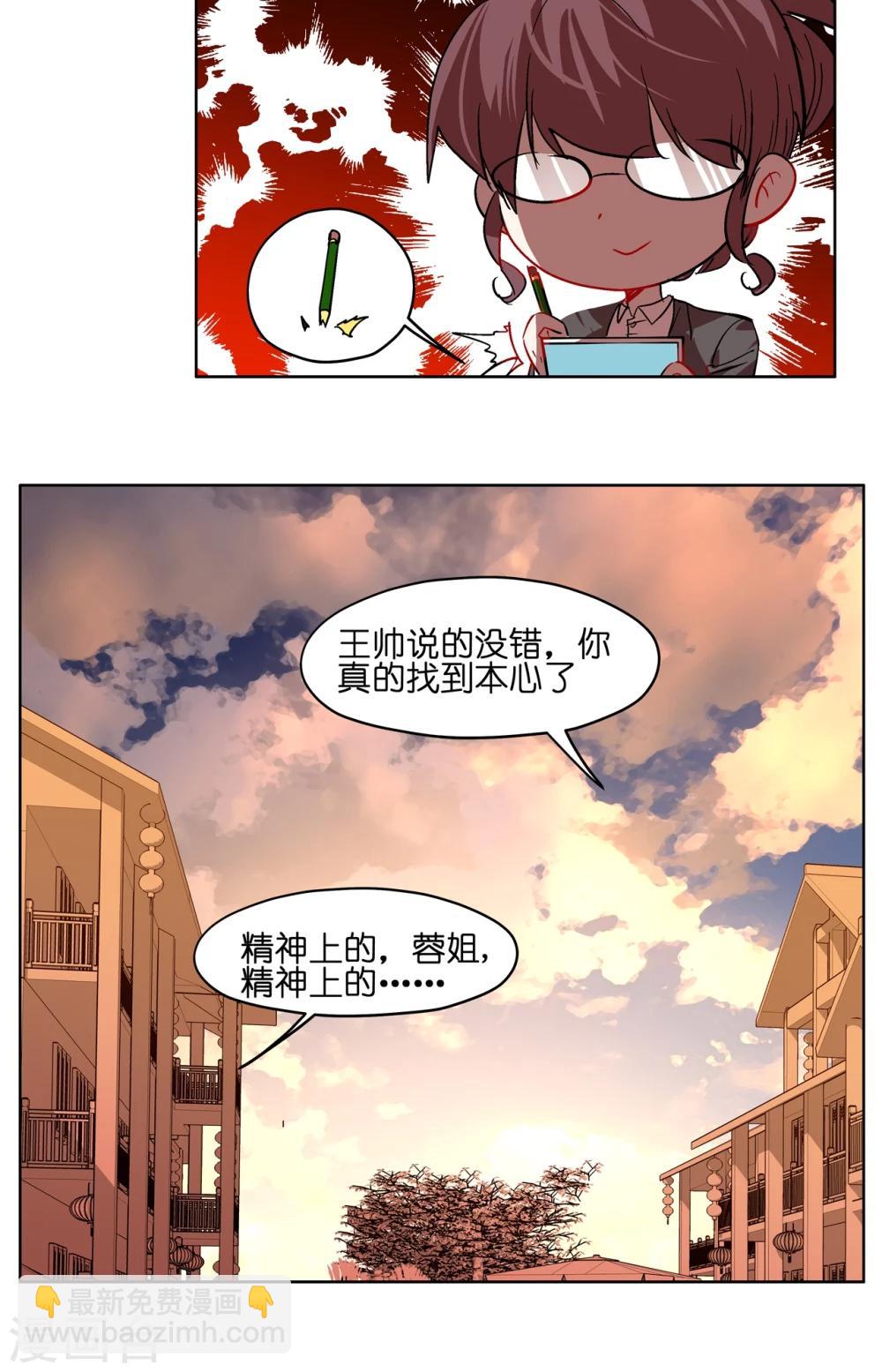 第55话 抖M付乾-第55话