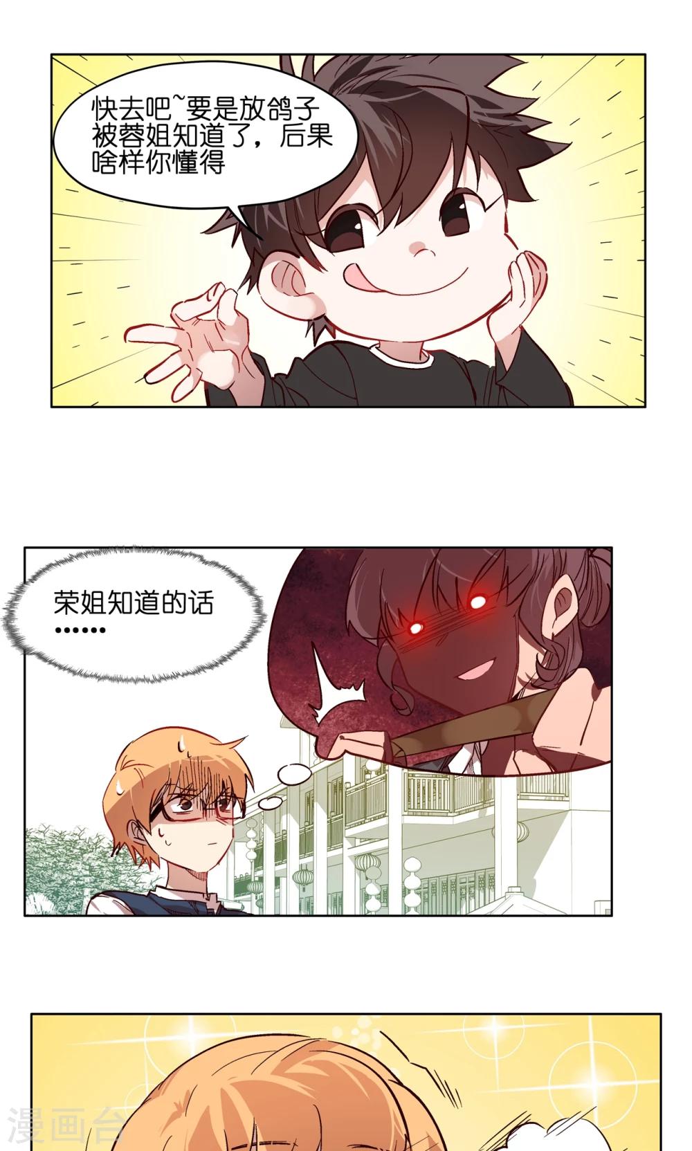 第55话 抖M付乾-第55话