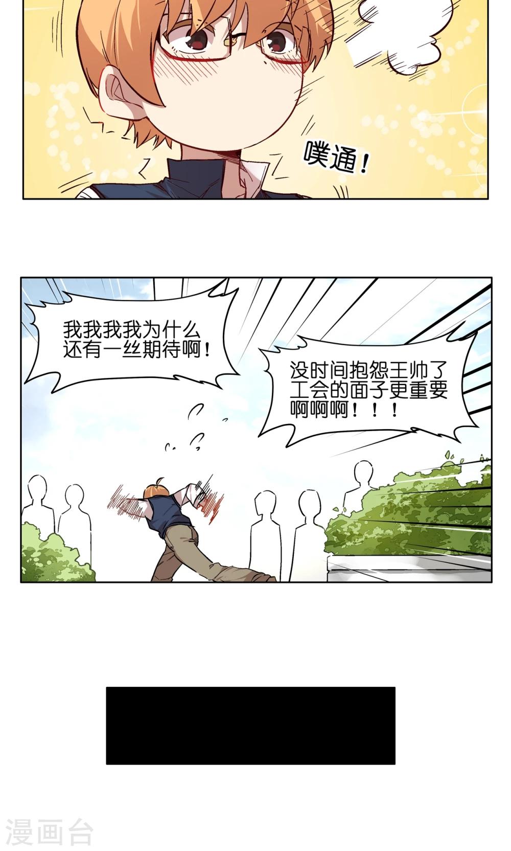 第55话 抖M付乾-第55话