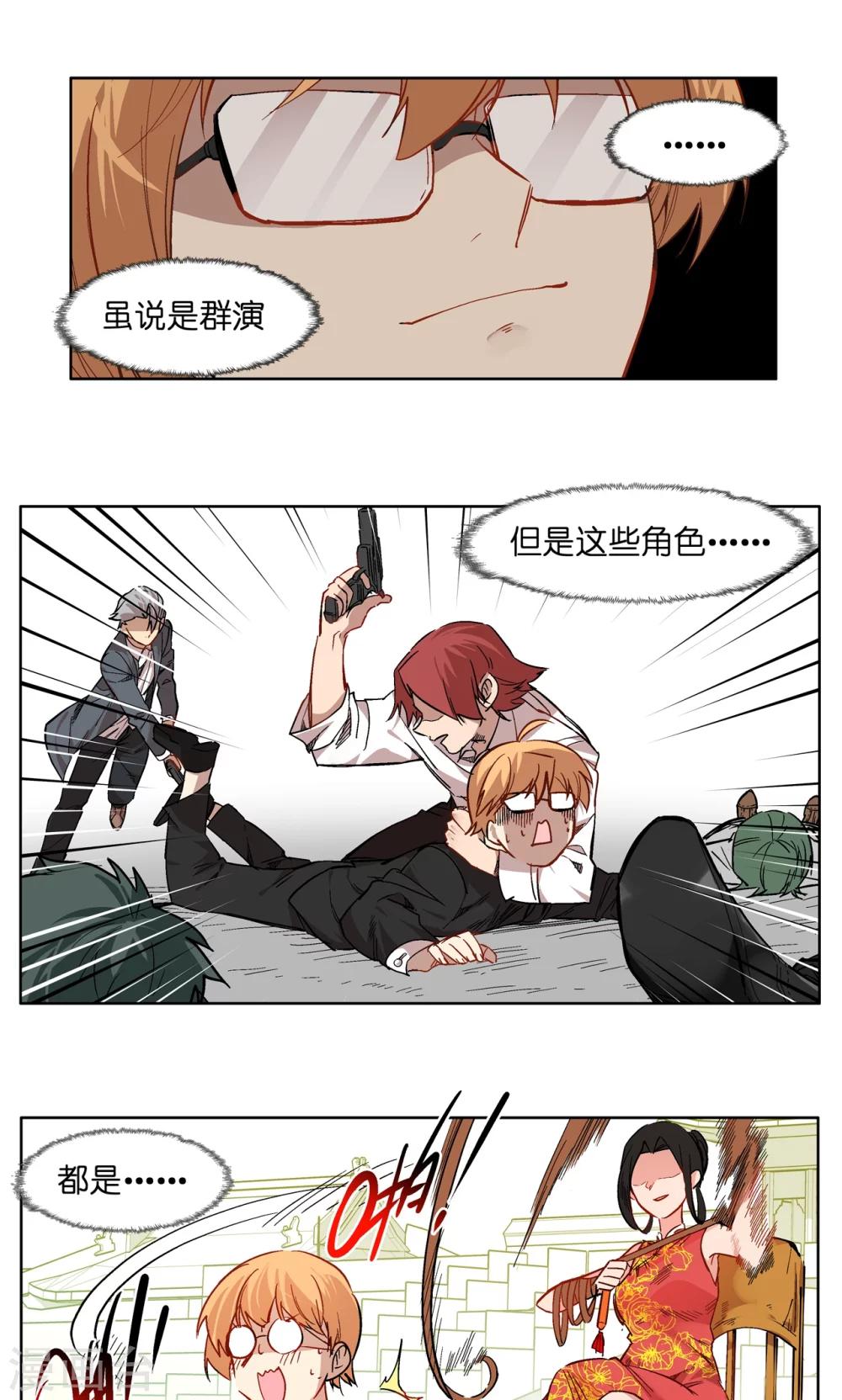 第55话 抖M付乾-第55话