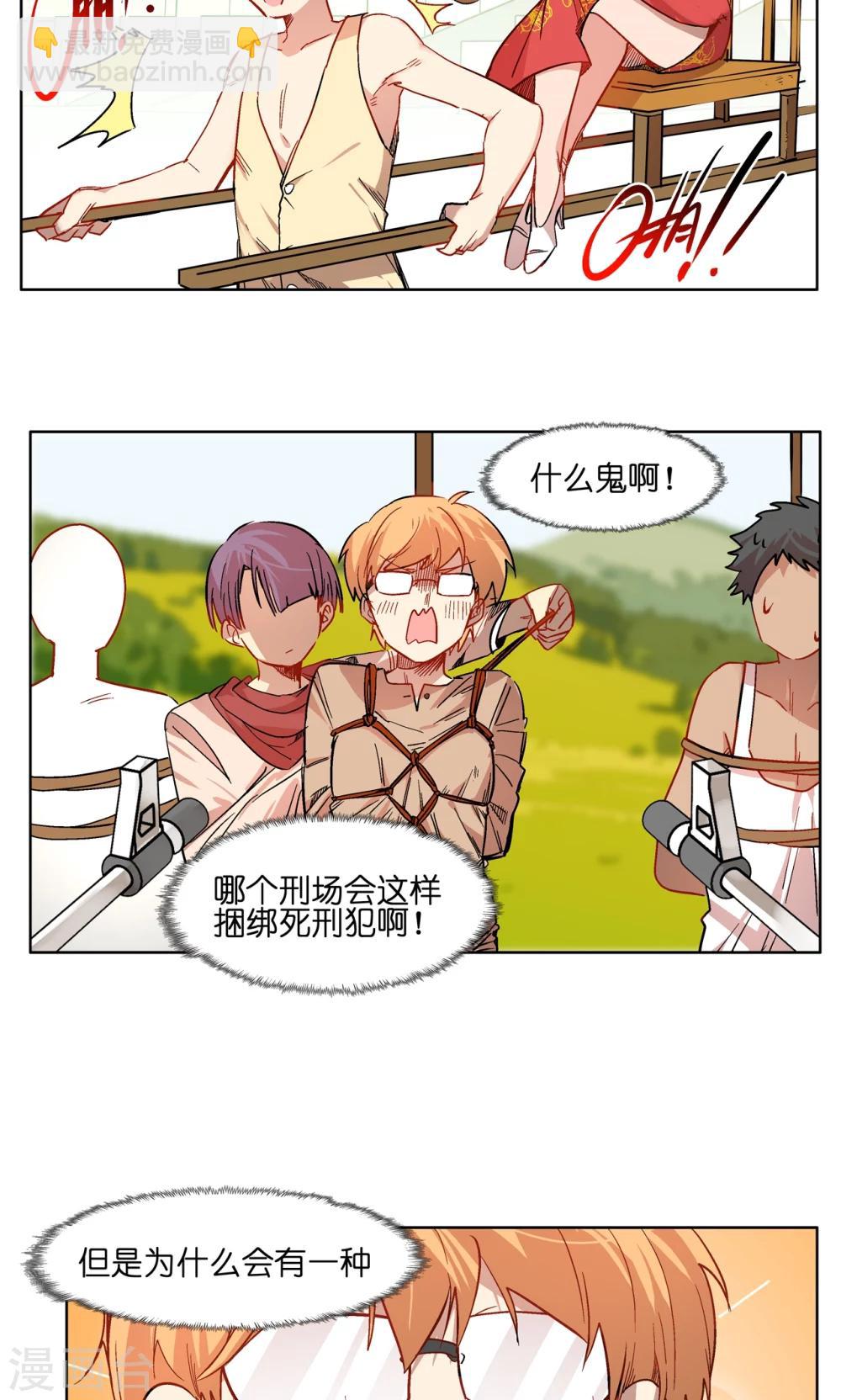 第55话 抖M付乾-第55话