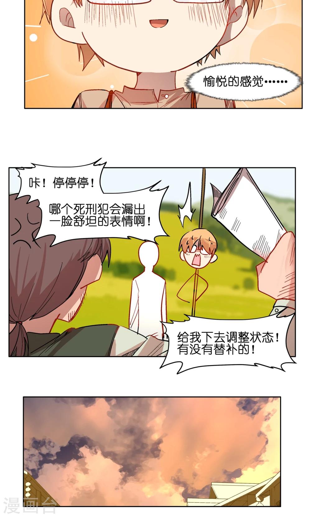 第55话 抖M付乾-第55话