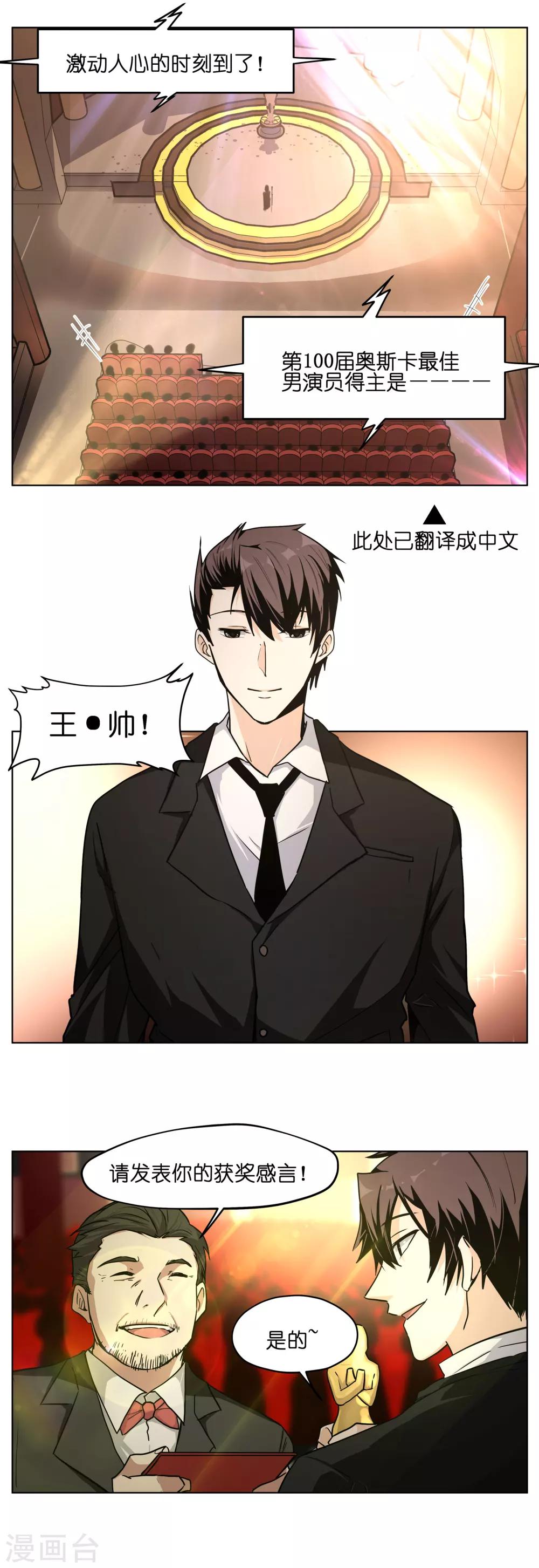 第7话 抢我鸽子！-第7话