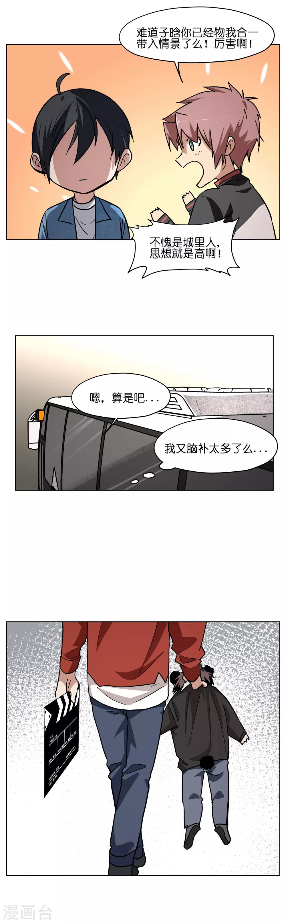 第9话 不美颜拍什么照？-第9话