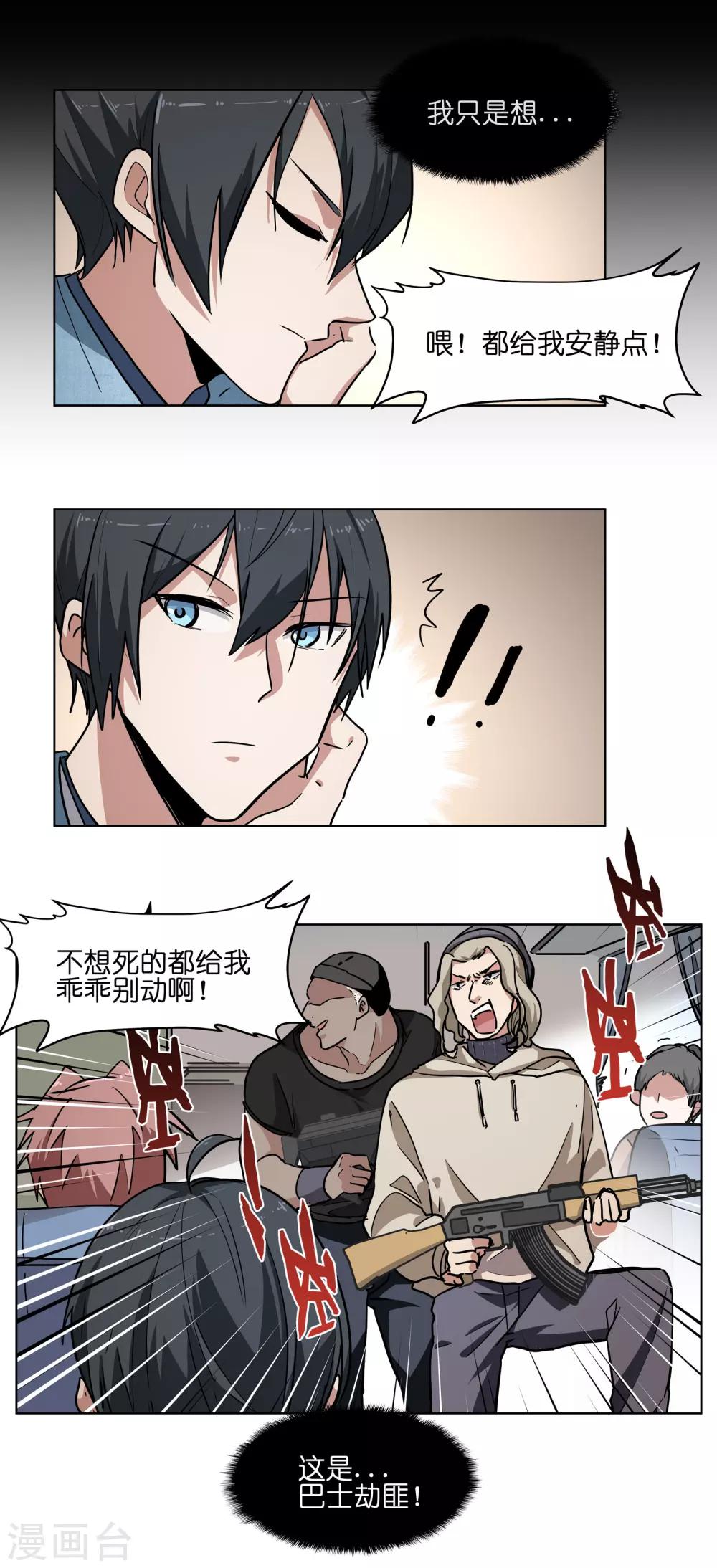 第9话 不美颜拍什么照？-第9话
