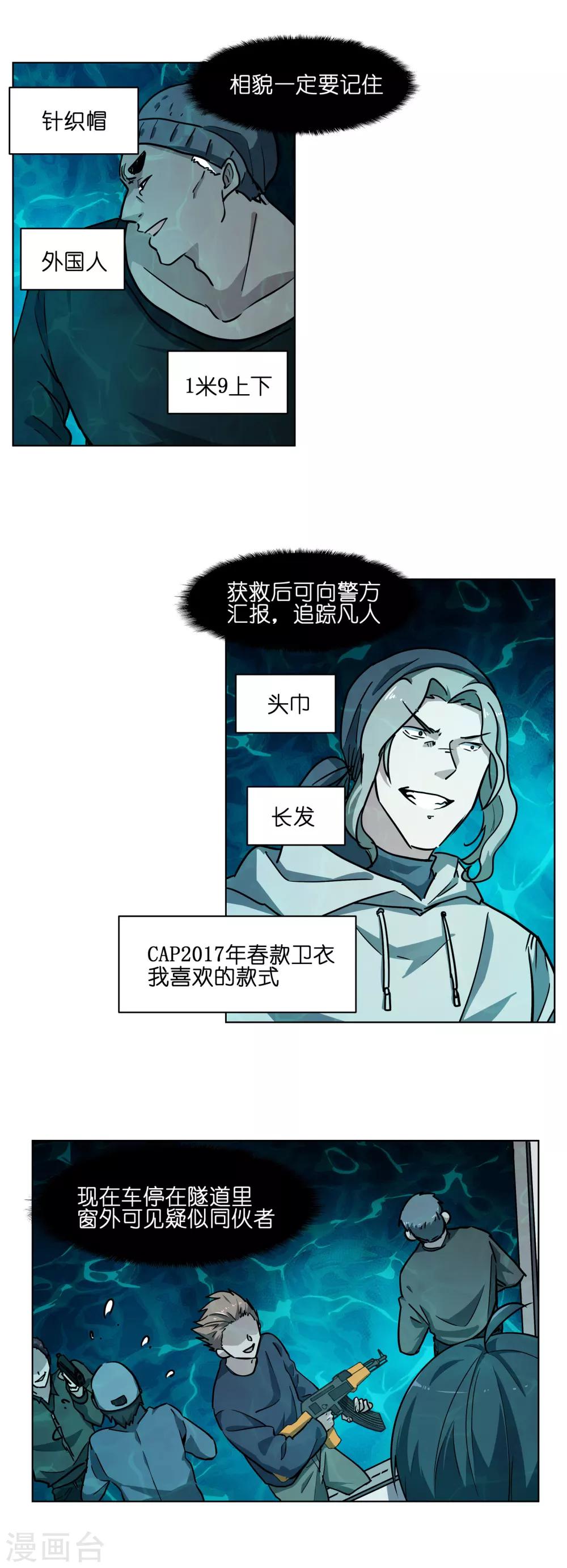 第9话 不美颜拍什么照？-第9话