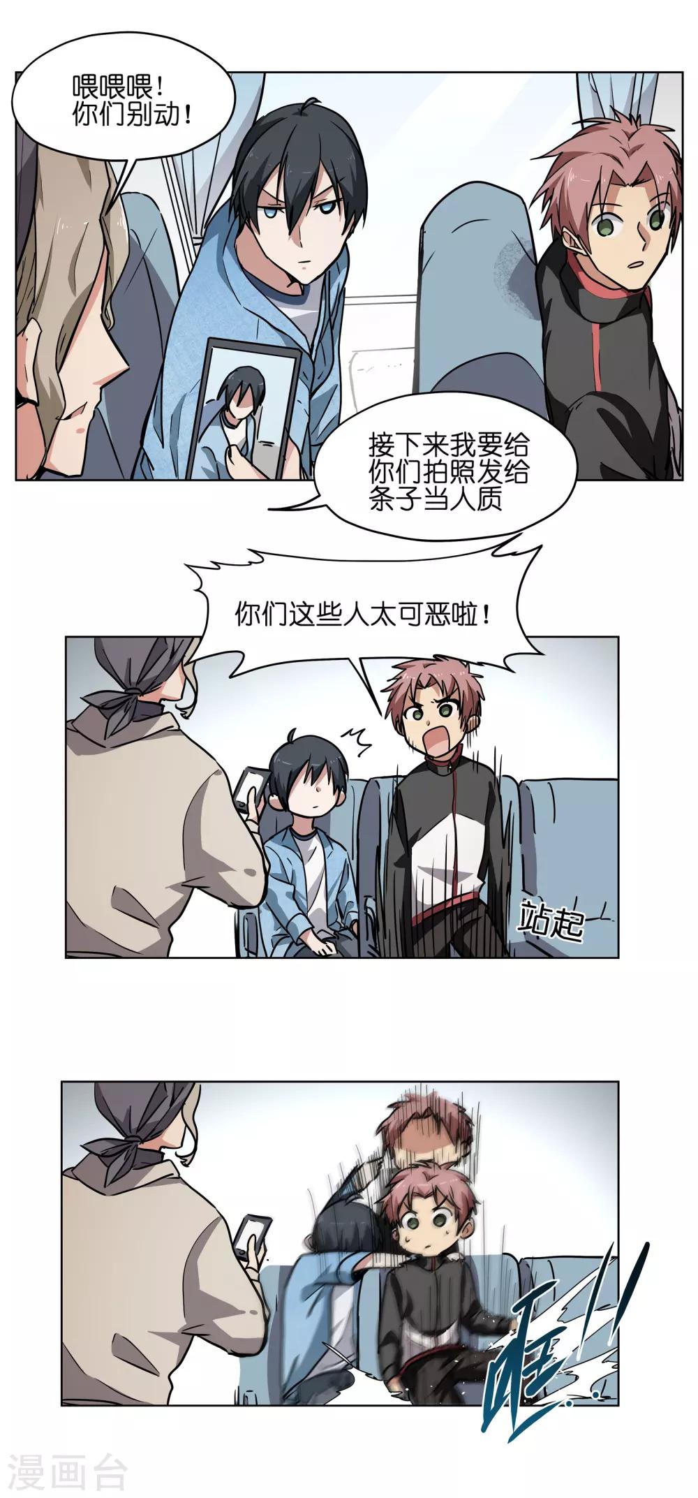 第9话 不美颜拍什么照？-第9话