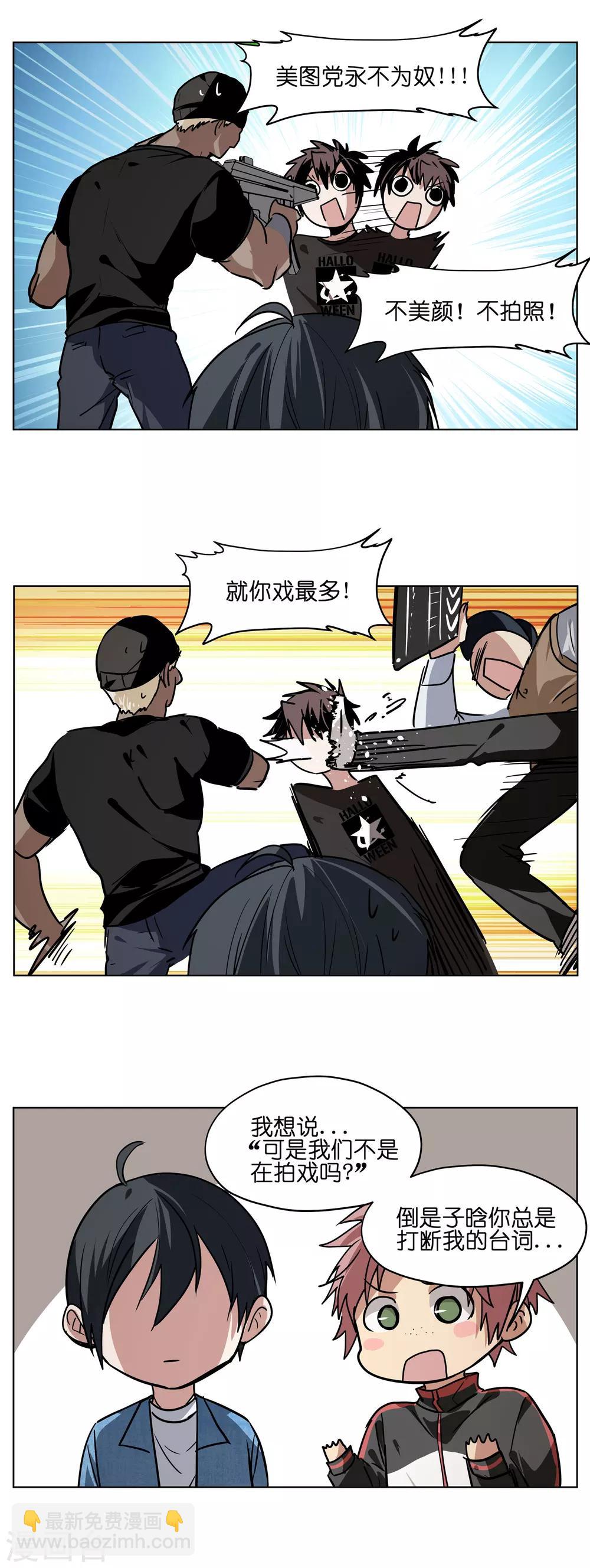 第9话 不美颜拍什么照？-第9话