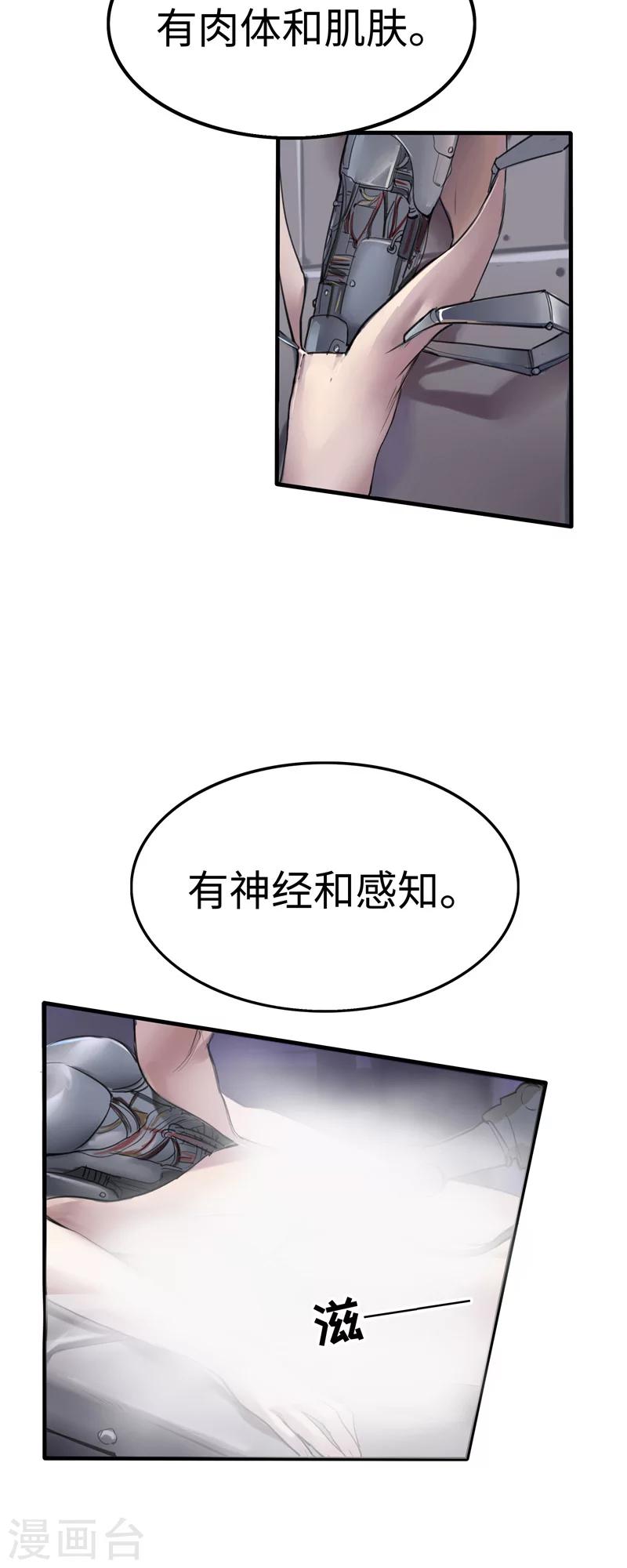 第1话 诞生-第1话