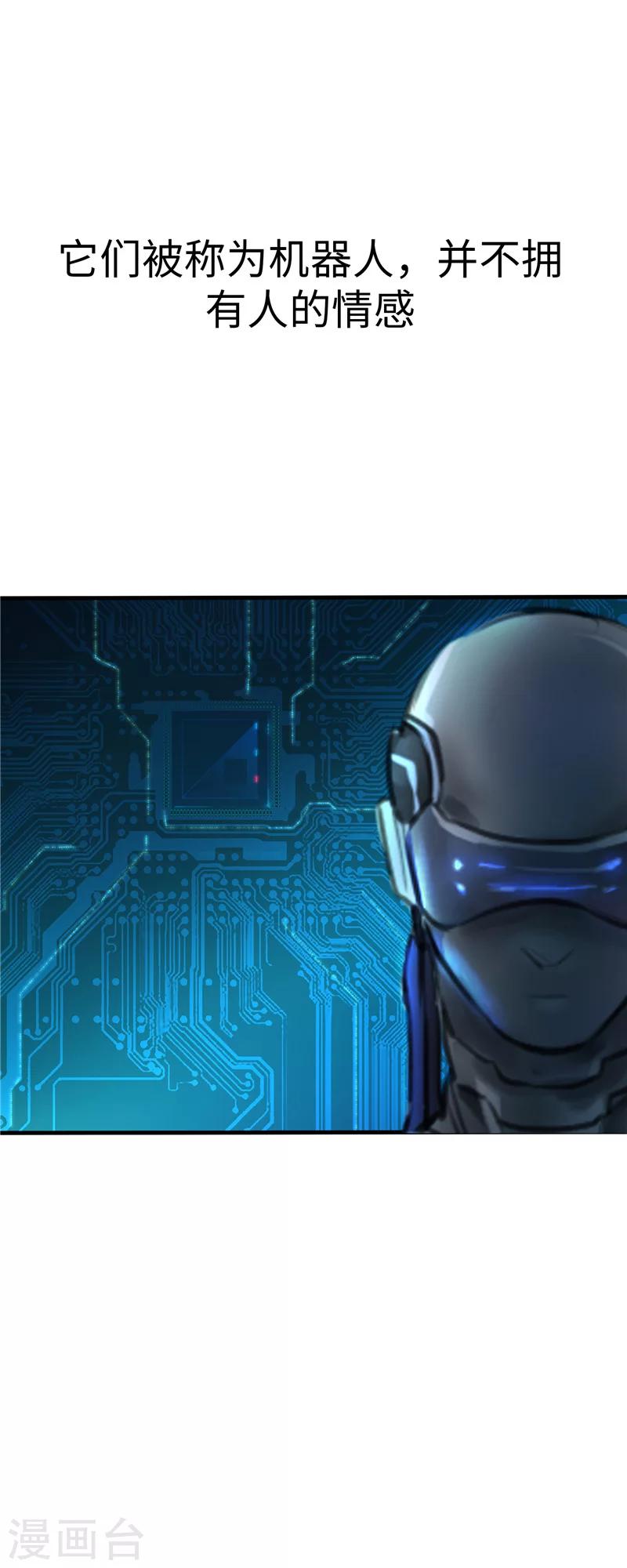 第1话 诞生-第1话