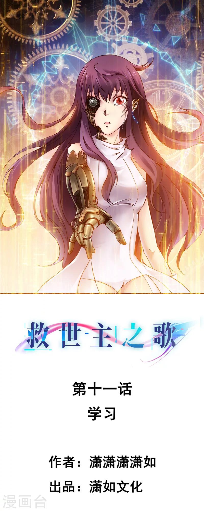 第11话 学习-第11话