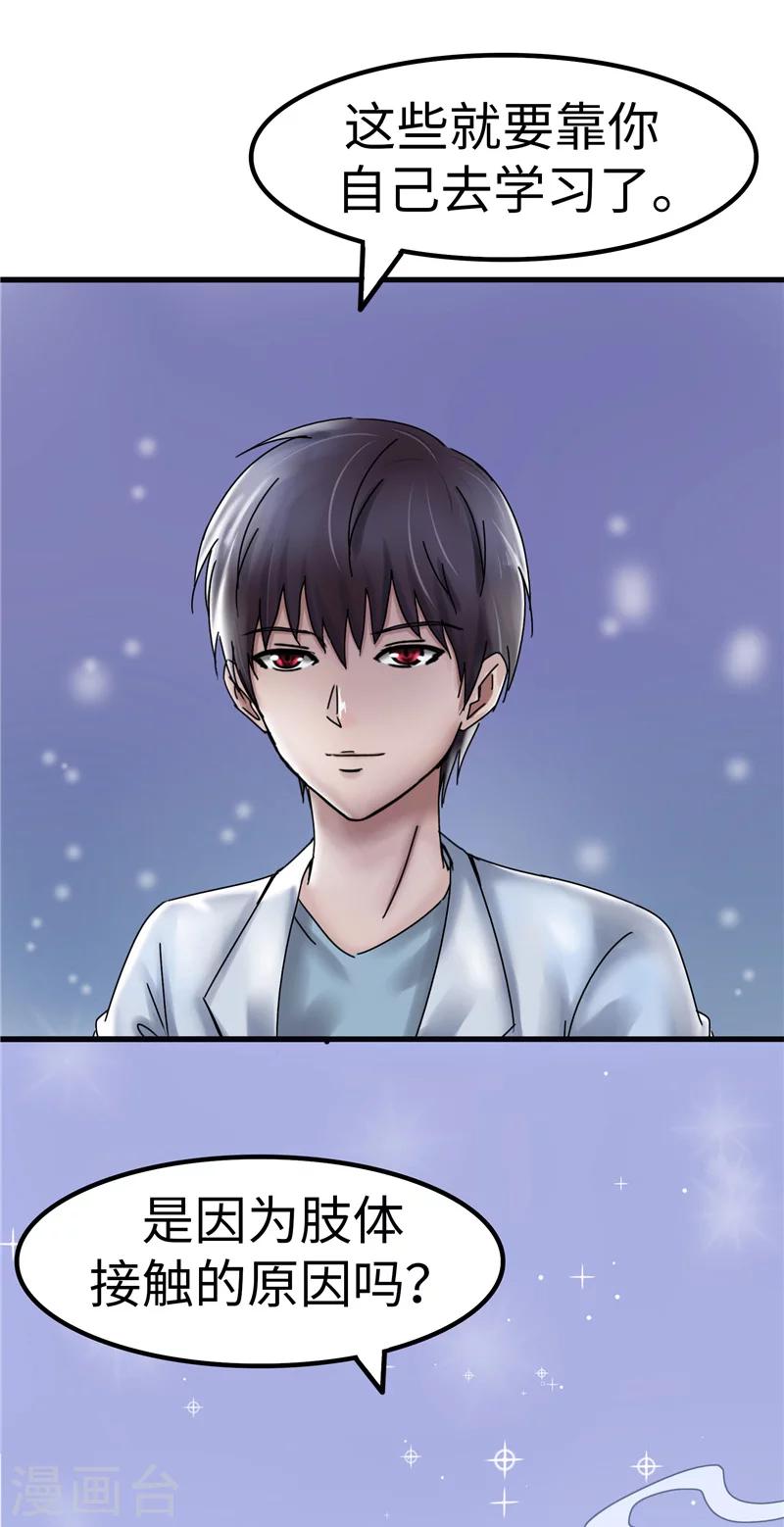 第11话 学习-第11话