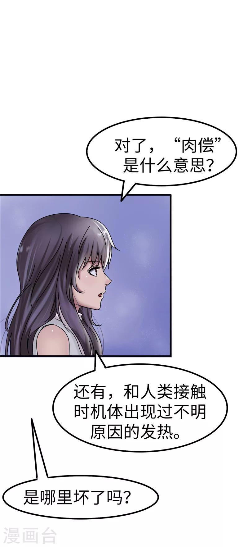 第11话 学习-第11话