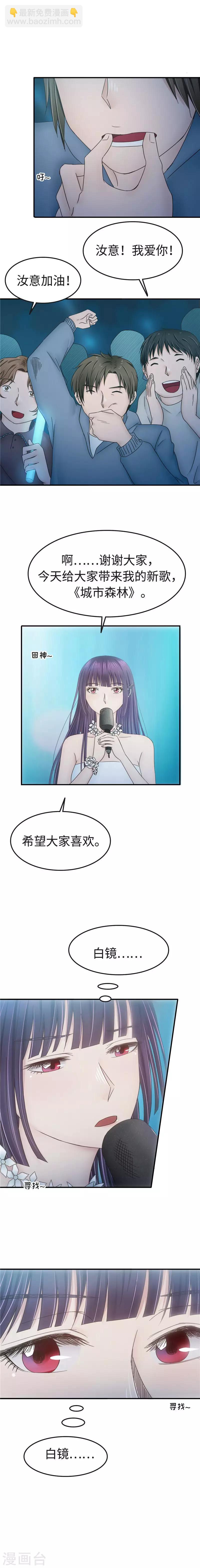 第100话 仆人-第101话