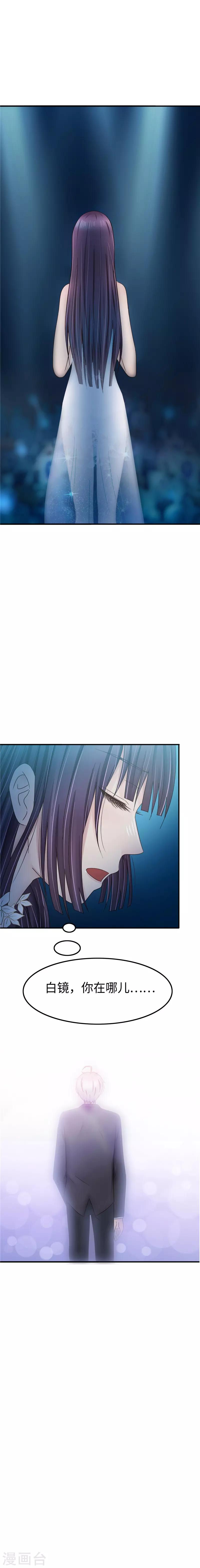 第100话 仆人-第101话