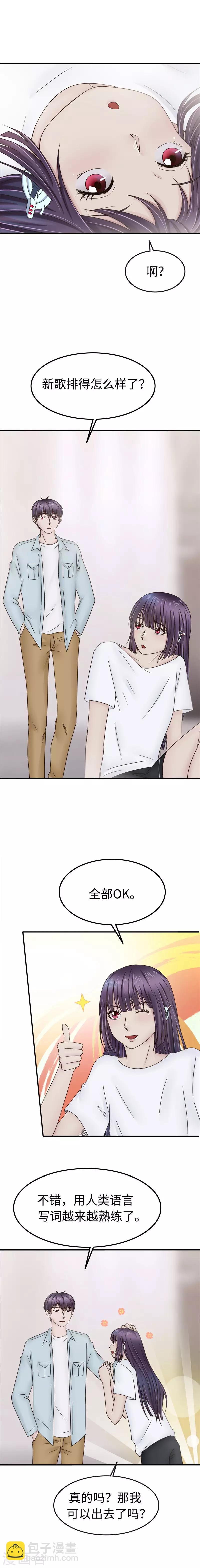 第100话 仆人-第101话