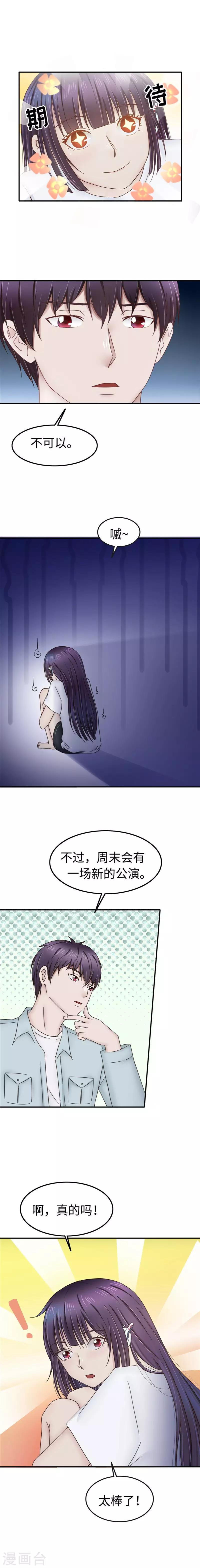 第100话 仆人-第101话
