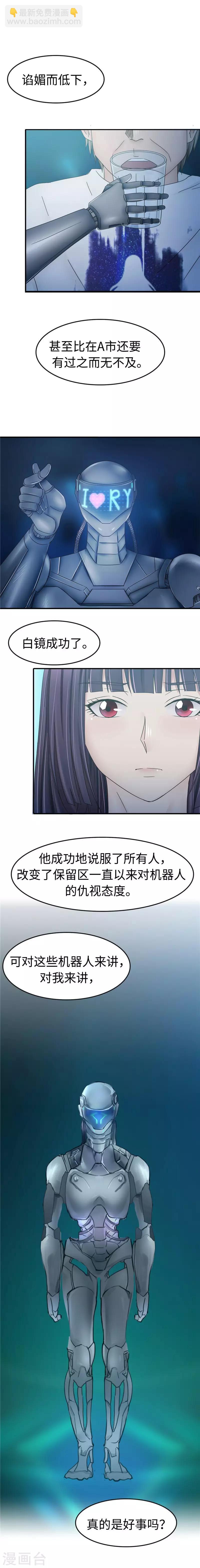 第100话 仆人-第101话