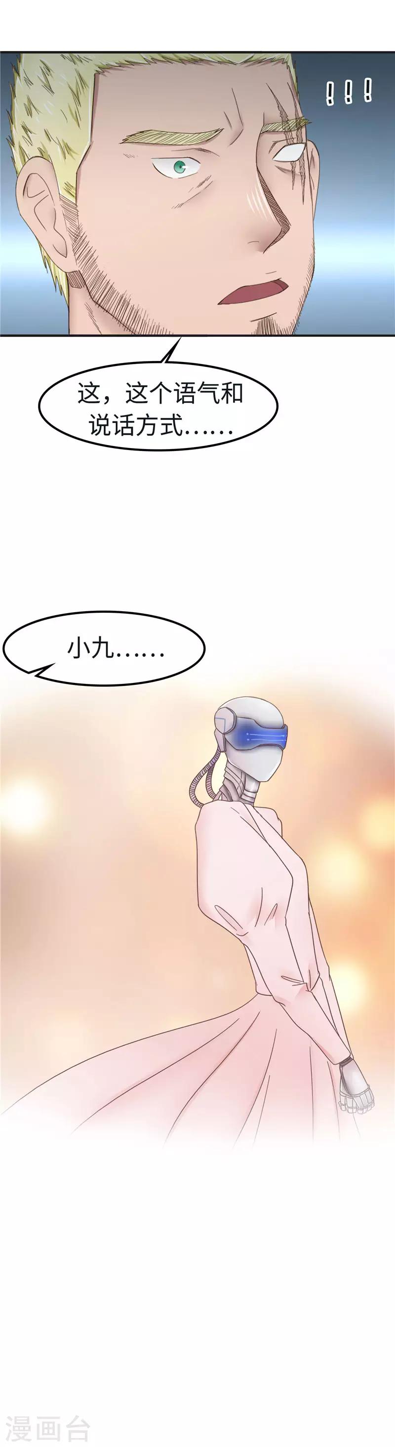 第102话 贴心-第103话
