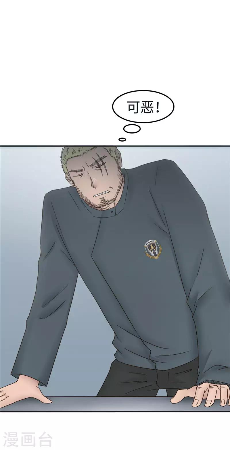 第102话 贴心-第103话