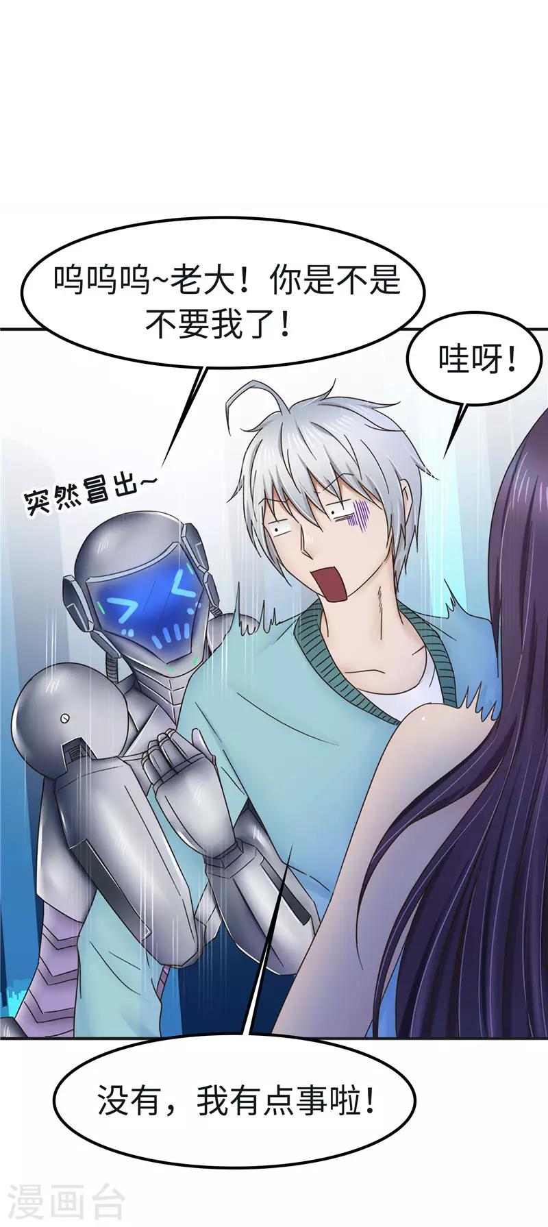 第102话 贴心-第103话