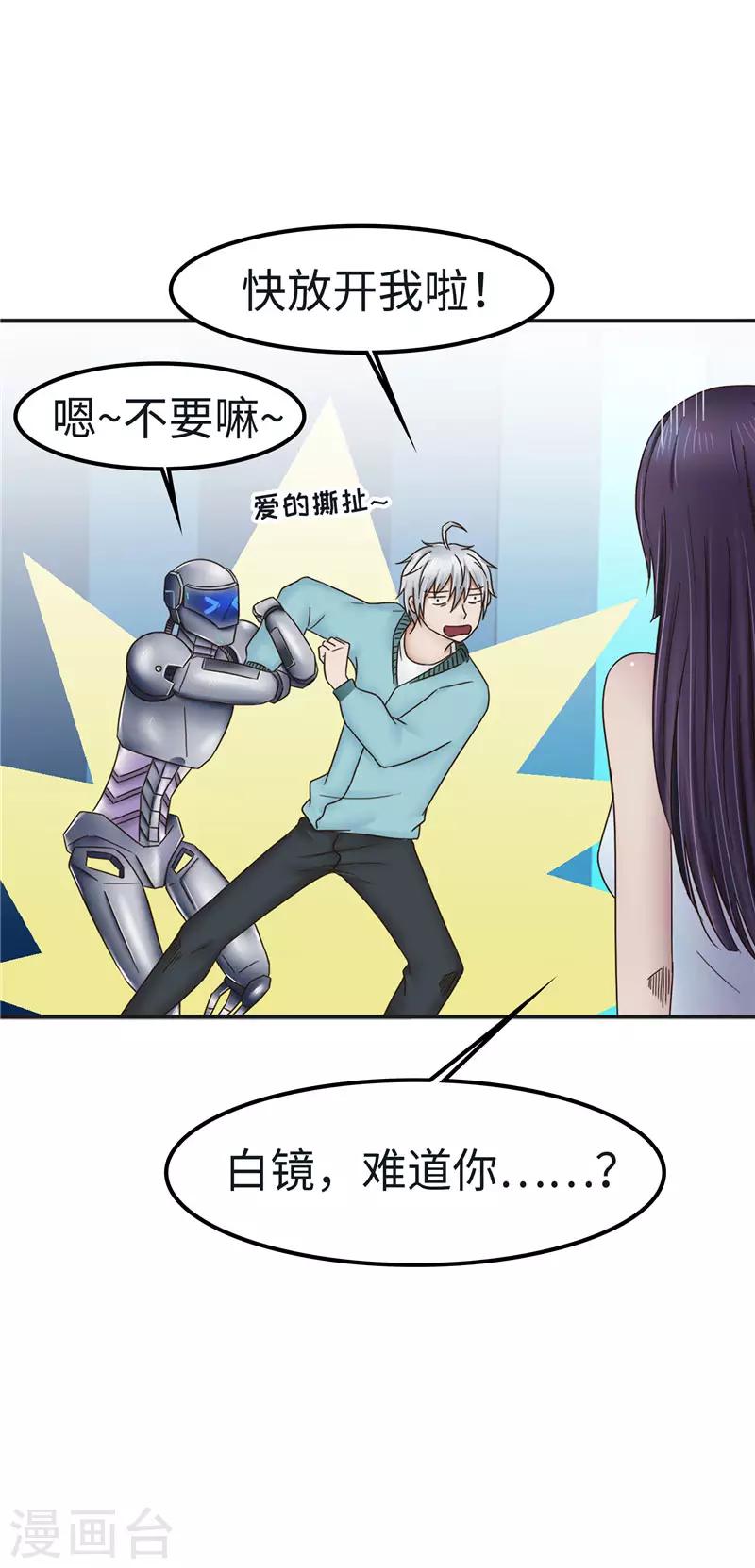 第102话 贴心-第103话