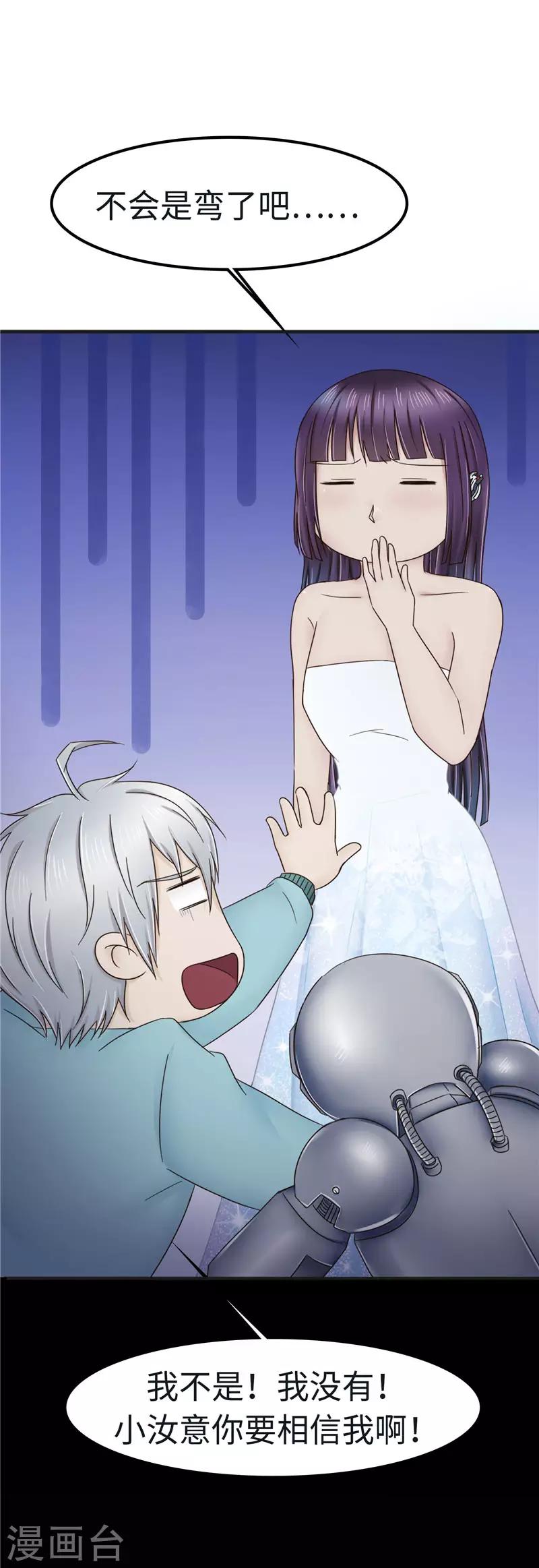 第102话 贴心-第103话