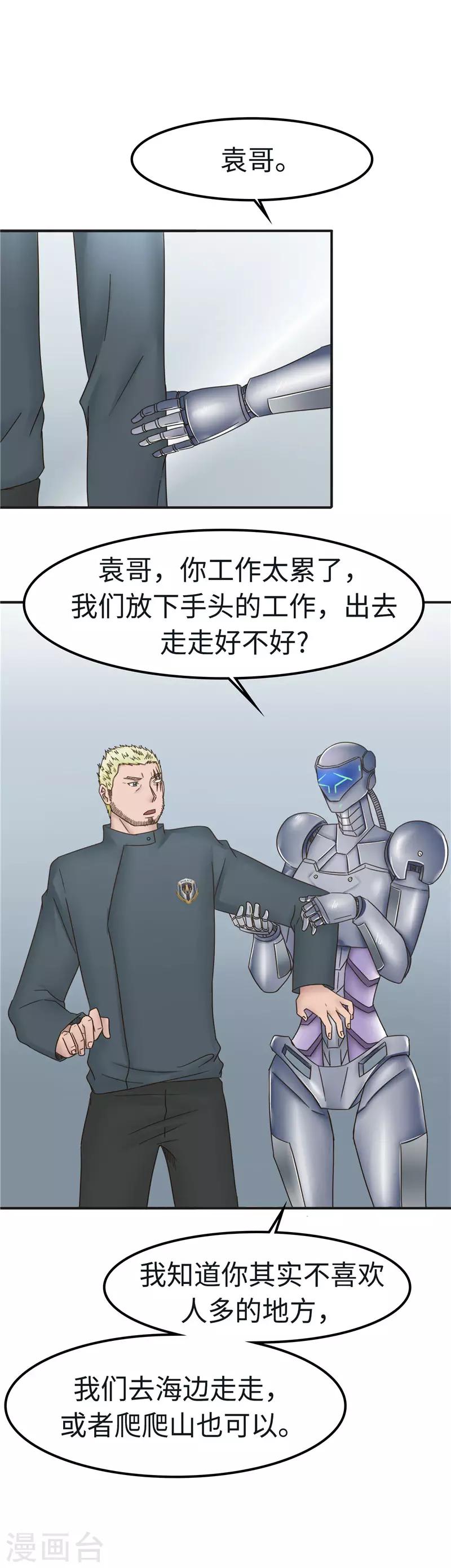 第102话 贴心-第103话