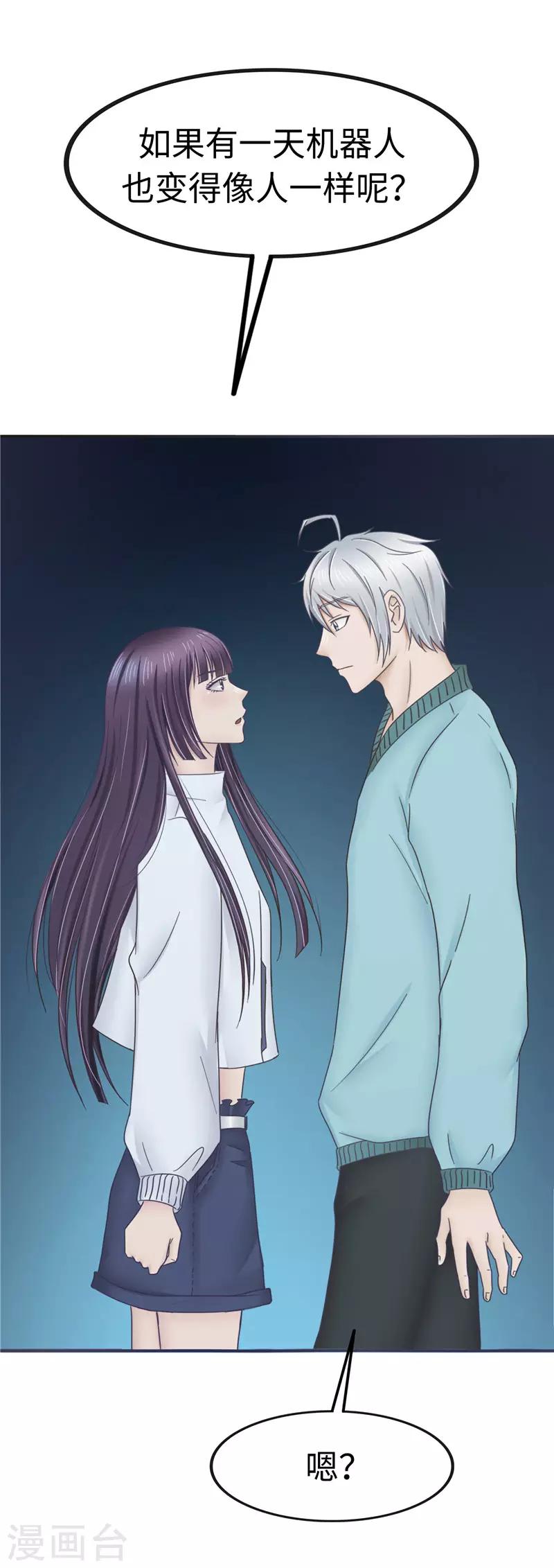 第104话 漏洞-第105话
