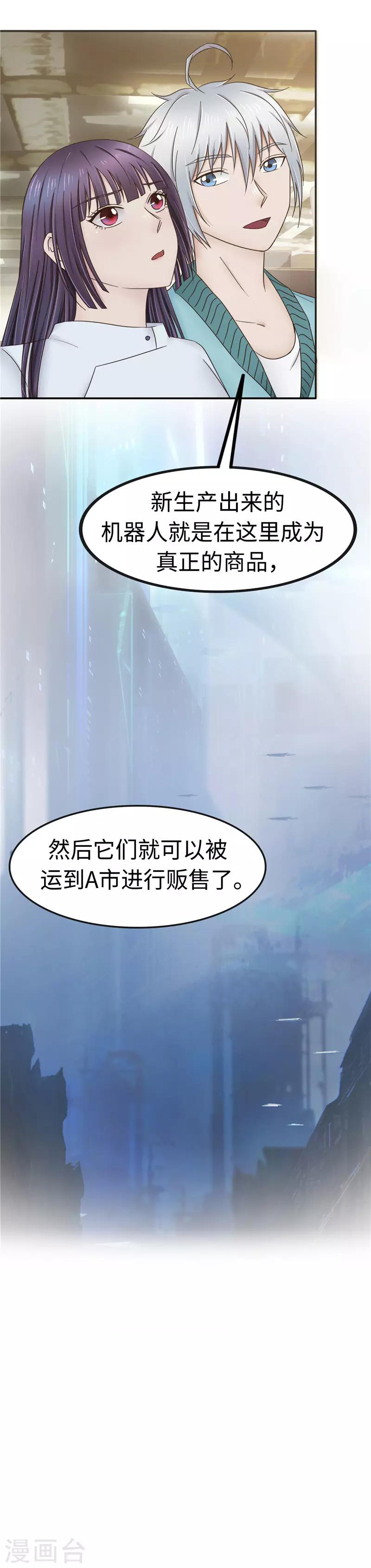 第104话 漏洞-第105话