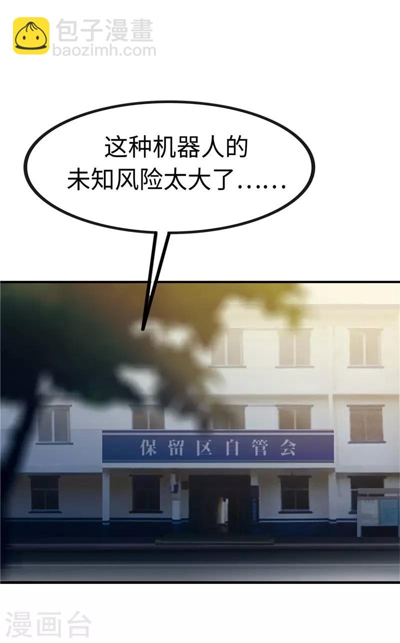 第104话 漏洞-第105话