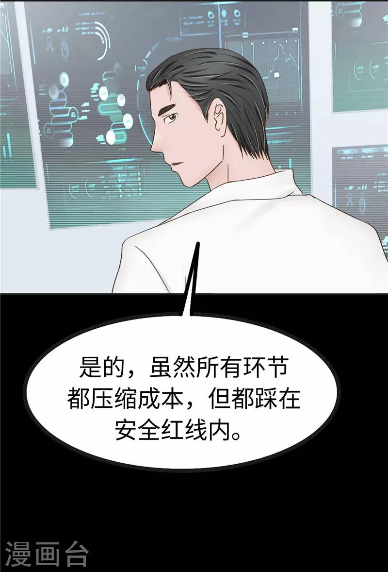 第104话 漏洞-第105话