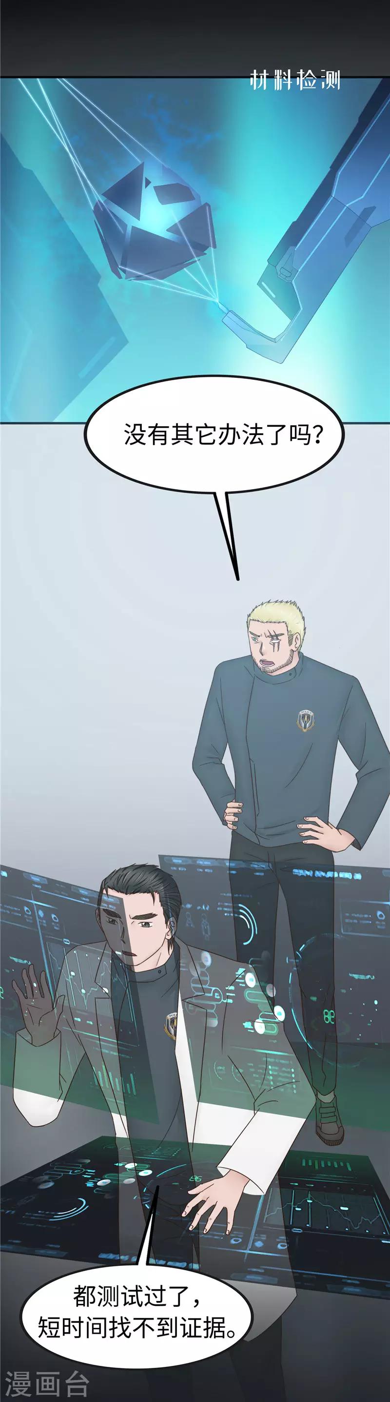 第104话 漏洞-第105话