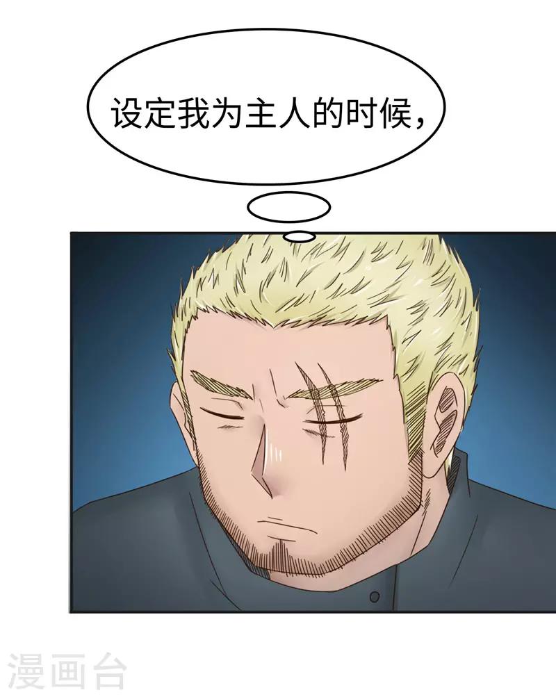 第104话 漏洞-第105话