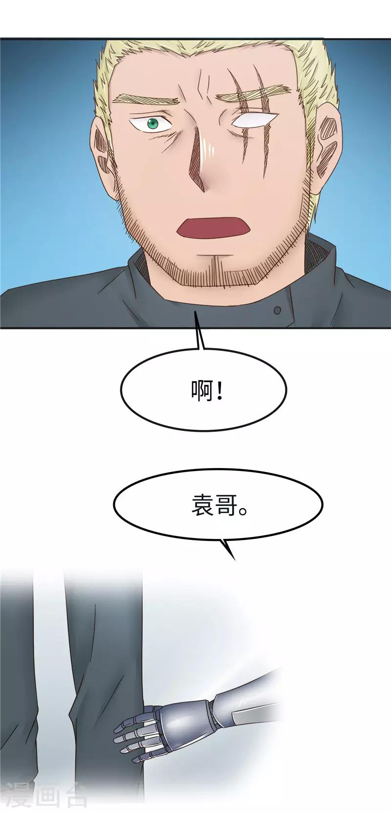 第104话 漏洞-第105话