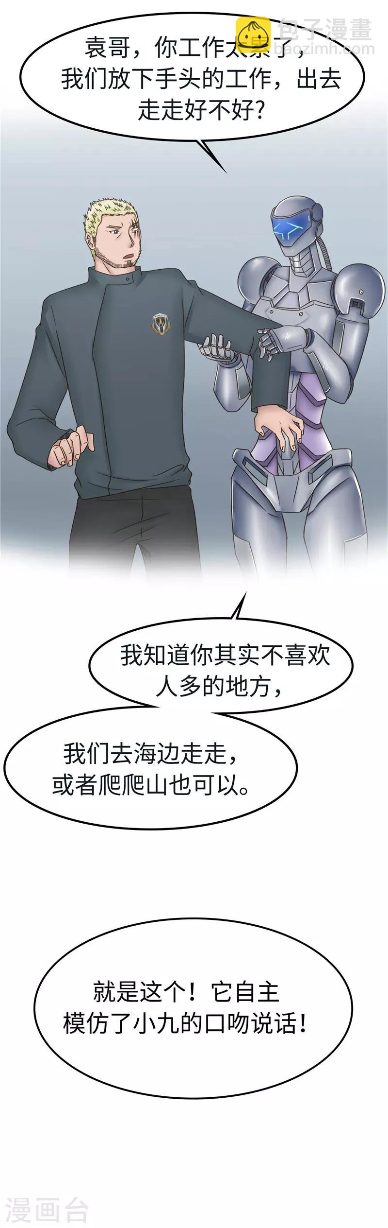 第104话 漏洞-第105话